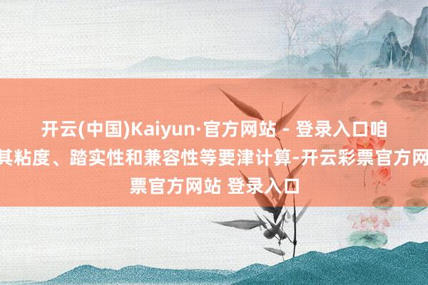 开云(中国)Kaiyun·官方网站 - 登录入口咱们不错了解